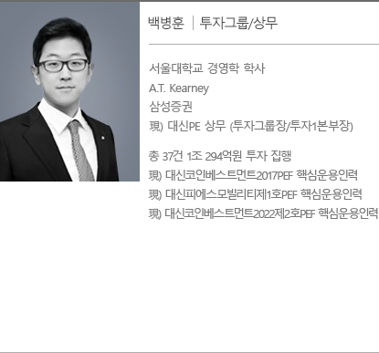 백병훈