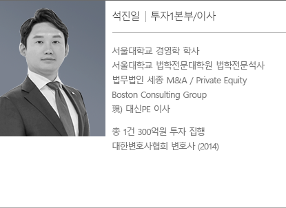 석진일