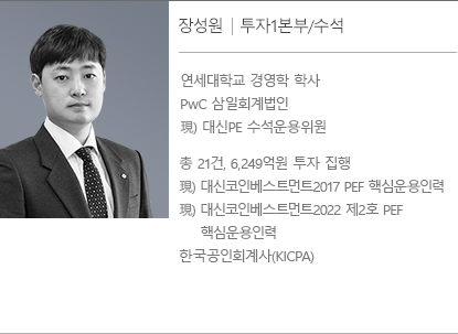 장성원